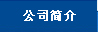 鋁合金熱處理設(shè)備生產(chǎn)廠家